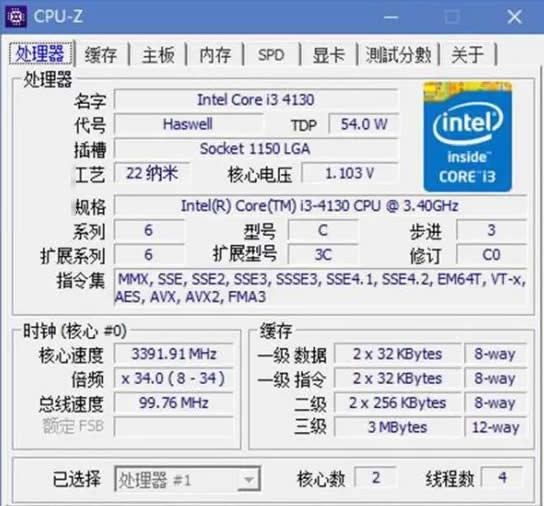 Cpu-Z 64位汉化版