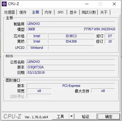 Cpu-Z 2020最新版