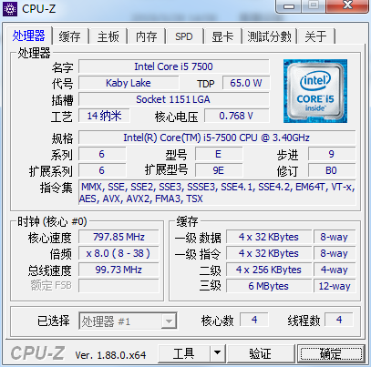 Cpu-Z 64位汉化版