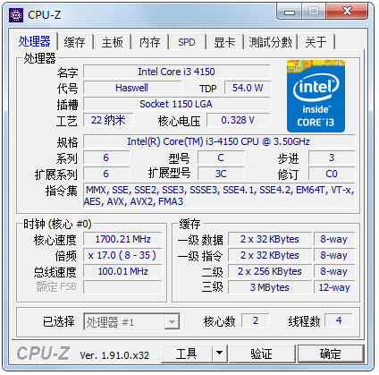 Cpu-Z完整版