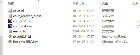 Cpu-Z 2020最新版