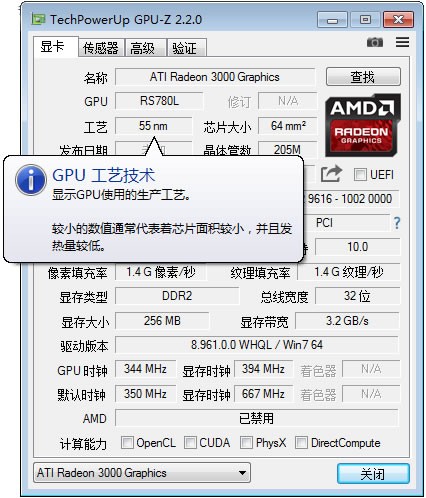 GPU-Z完整版