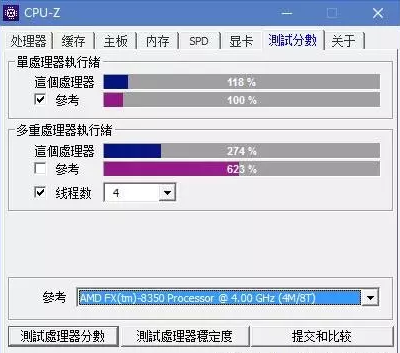 Cpu-Z 64位汉化版