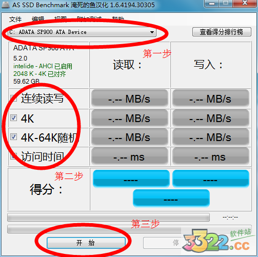 AS SSD Benchmark免费版