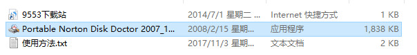 诺顿磁盘医生NortonDiskDoctor 2018 中文版