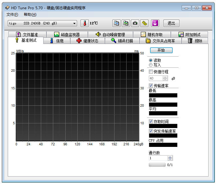HD Tune Pro正式版