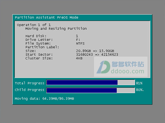 分区助手绿色版