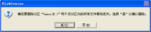 DiskGenius绿色版