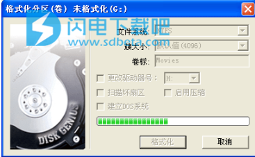 DiskGenius绿色版