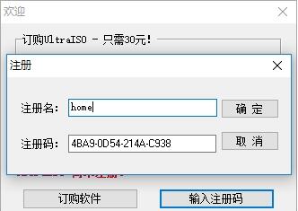 UltraISO完整版