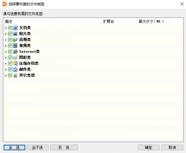 DiskGenius破解版