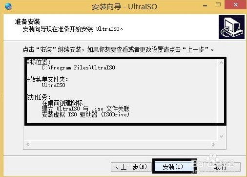 UltraISO注册版
