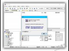 UltraISO 9.6.5.3237注册版