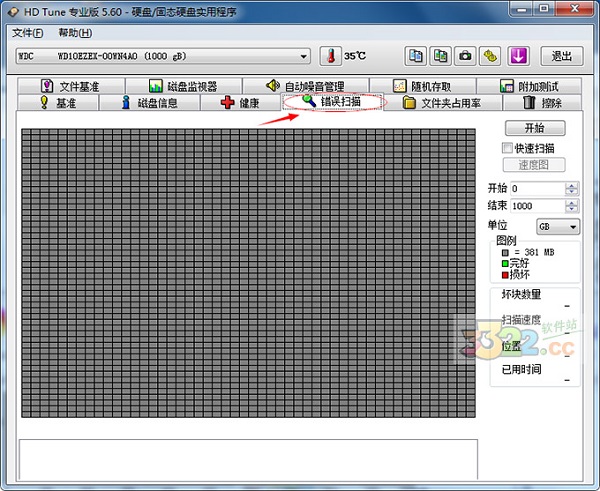 HD Tune Pro汉化版