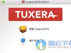 Tuxera NTFS for Mac 2017旗舰版
