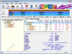 DiskGenius 5.2.0.884特别版