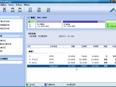 分区助手下载 6.3中文版