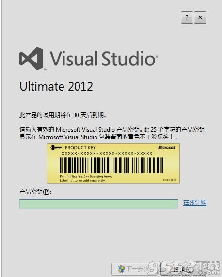 Visual Studio 2019中文破解版