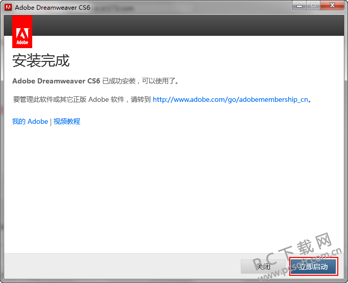 Dreamweaver cs6官方破解版下载