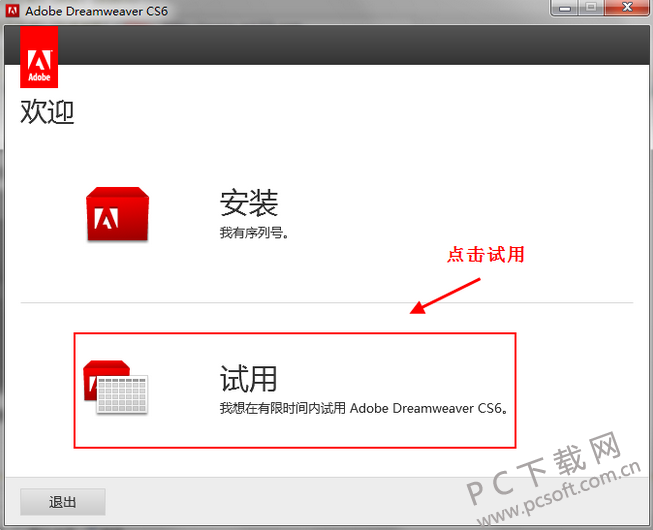 Dreamweaver cs6官方破解版下载