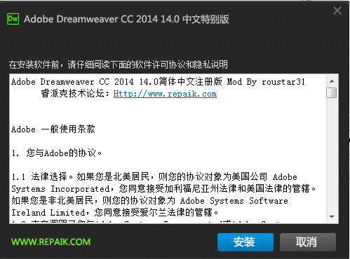 adobe dreamweaver cc 2014 中文绿色精简版