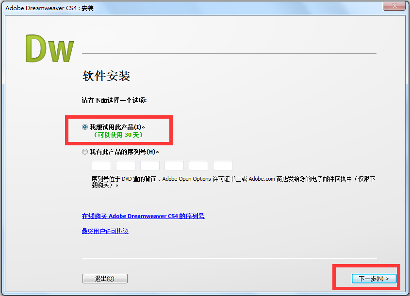 dreamweaver cs4 中文官方版