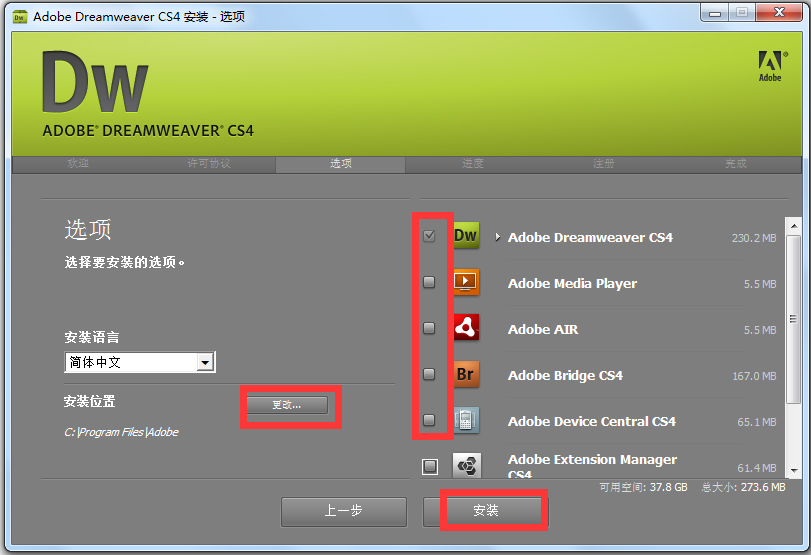 dreamweaver cs4 中文官方版