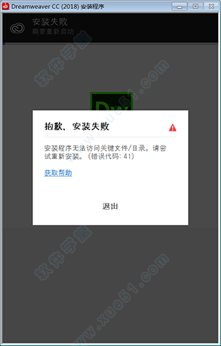 Adobe Dreamweaver(dw) CC 2018 简体中文破解版