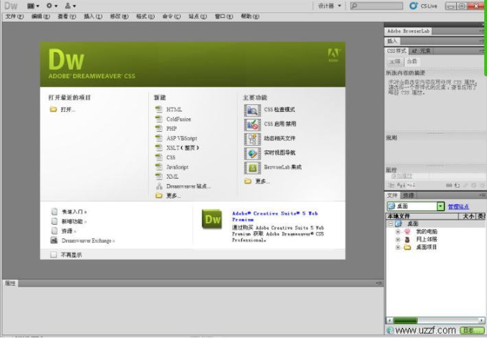 Adobe Dreamweaver CS5精简绿色版 