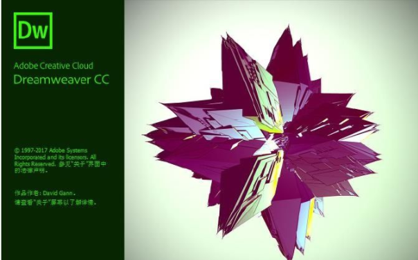 Adobe Dreamweaver(dw) CC 2018 简体中文破解版