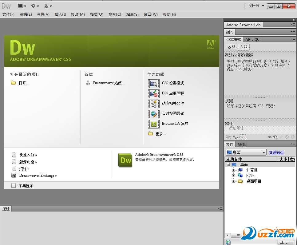 Adobe Dreamweaver CS5精简绿色版 