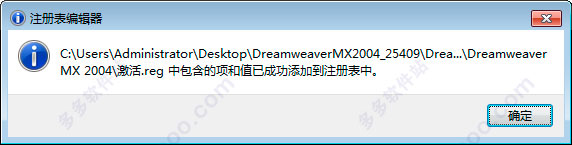 dreamweaver mx 2004绿色精简版 （含注册码）