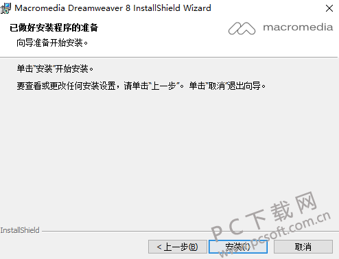 Dreamweaver 绿色破解版v8.0免费版
