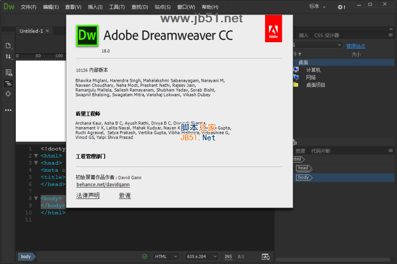 免激活 Dreamweaver CC 2018 破解版（dw）2018完整版