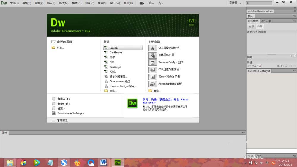 adobe dreamweaver cs6 绿色破解版