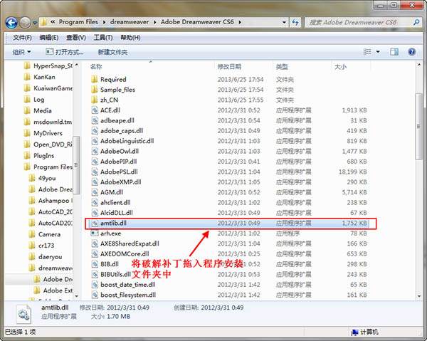 Dreamweaver CS6破解补丁下载Dreamweaver CS6破解方法