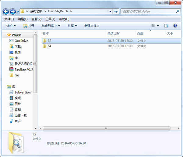 Dreamweaver CS6破解补丁下载Dreamweaver CS6破解方法