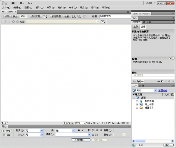 Adobe Dreamweaver CS5官方版下载dw cs5 免费完整版