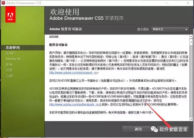 Adobe Dreamweaver CS5官方版下载dw cs5 免费完整版