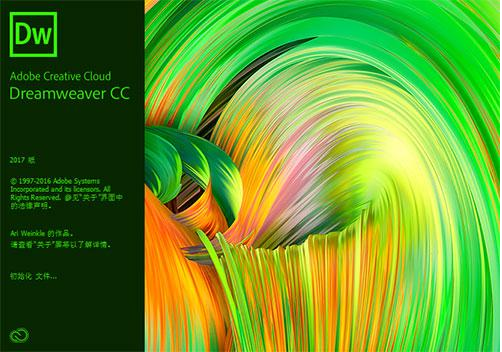 adobe dreamweaver cc 2017下载官方完整版