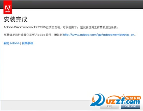 Dreamweaver CC 2016 破解版下载