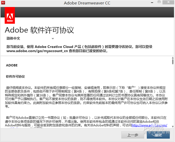 Dreamweaver CC 2016官方下载免费完整版