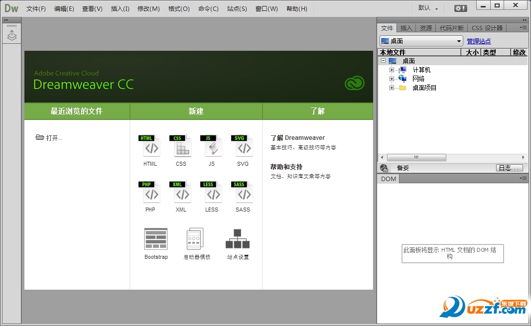 免安装Dreamweaver cc 2015 绿色版32位64位下载