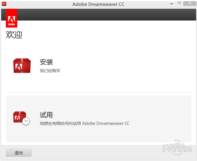 Dreamweaver CC 2016官方下载免费完整版