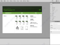 Dreamweaver CC 2014 绿色简优版