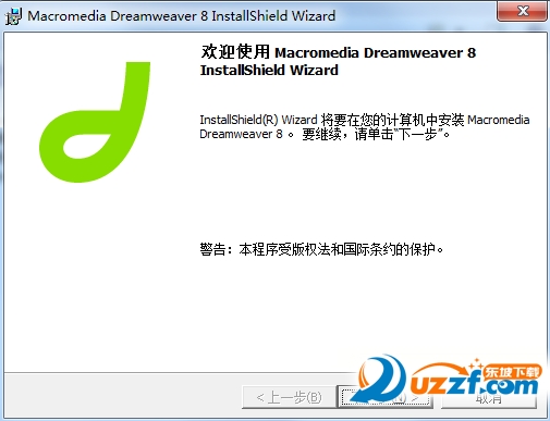 Dreamweaver 8 官方破解版版下载完整版