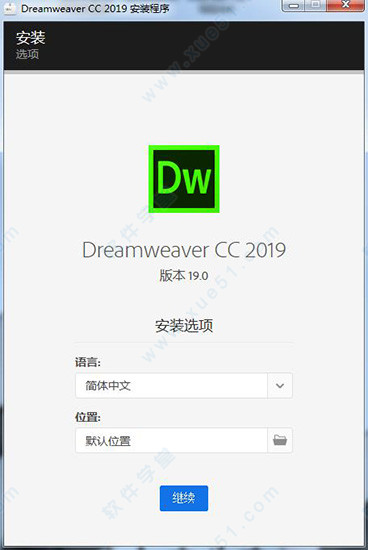Adobe Dreamweaver CC 2019官方中文版