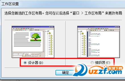 dreamweaver 8.0绿色版