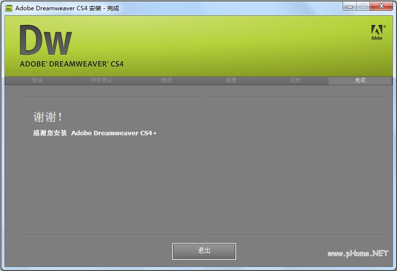 dreamweaver 4绿色版下载dw4精简版