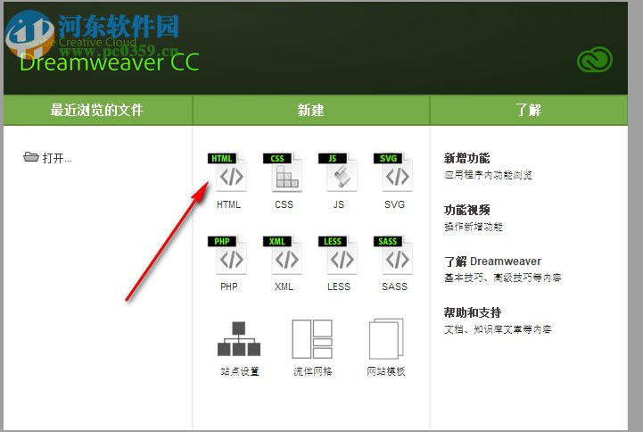 Dreamweaver CC 2014官方免费版下载32位64位